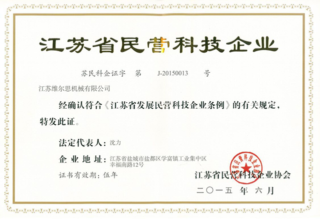 ��Ӫ�Ƽ���ҵ֤��